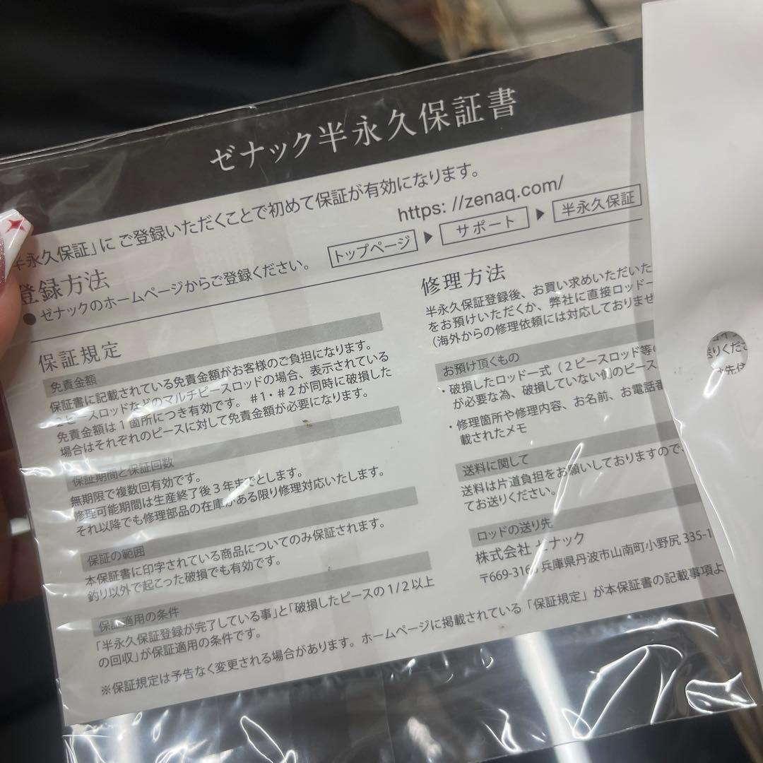 ZENAQ プレジールアンサーPA99