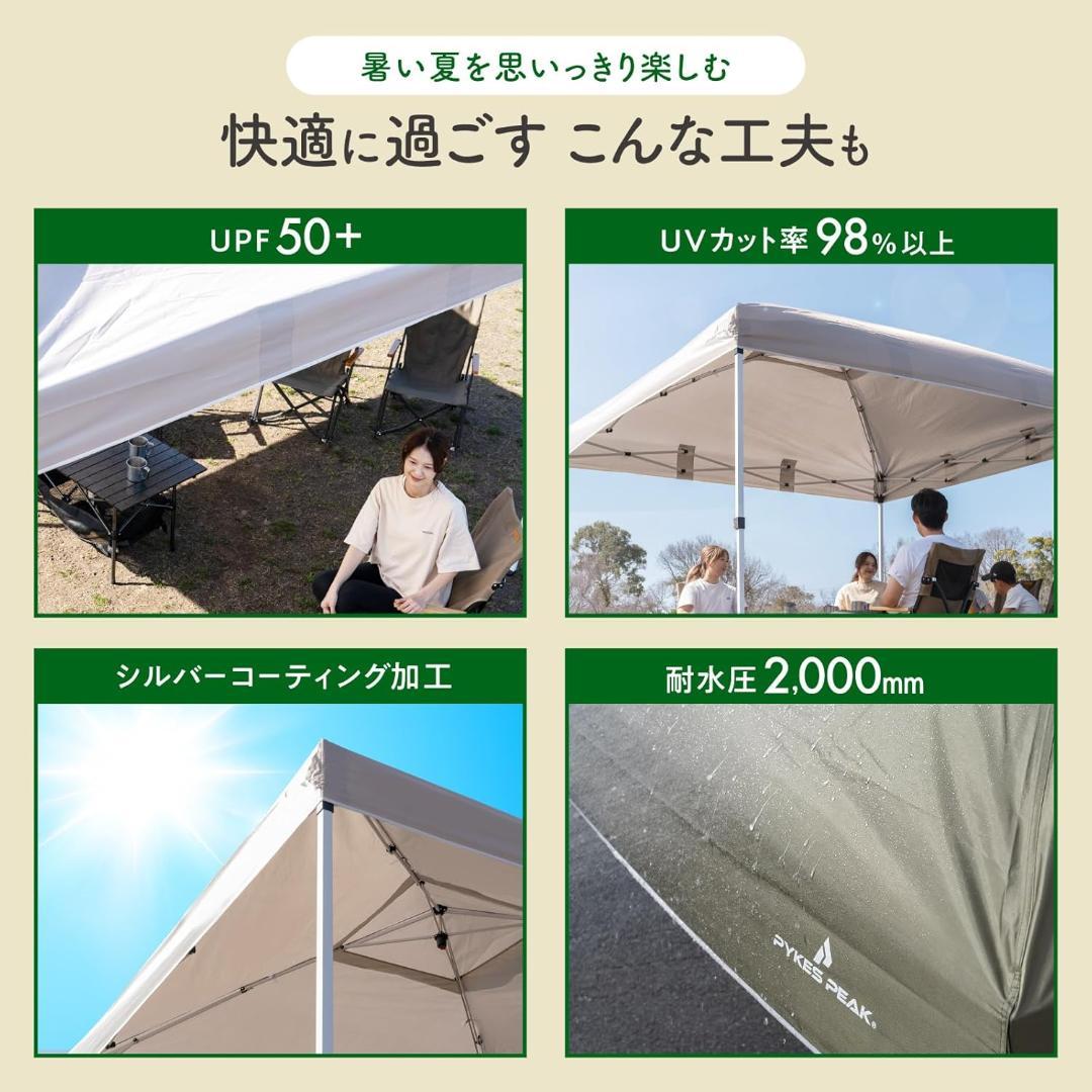 【新品】PYKES PEAK ワンタッチ タープテント 2.5m×2.5m 大型