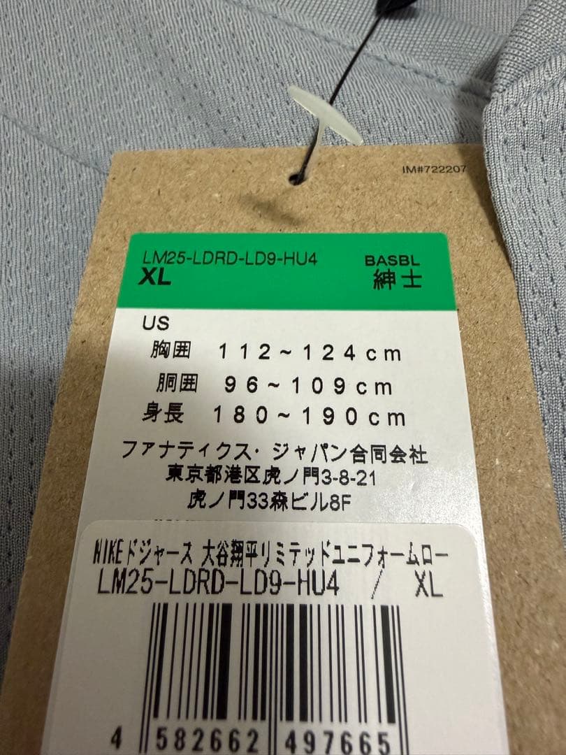 ドジャース 大谷翔平ユニフォームXL