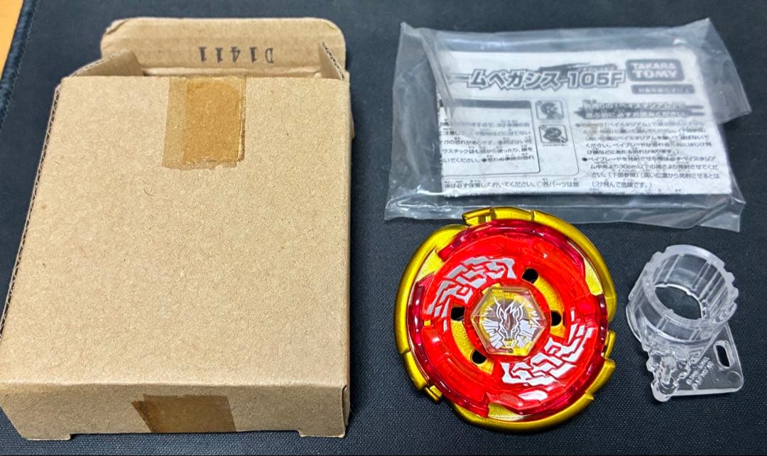 メタルファイトベイブレード ドリームペガシス イベント限定非売品