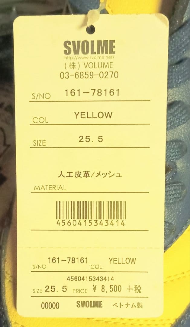 【匿名配送】スボルメ　フットサルシューズ　エルヒスタ　黄　紺　黒　赤