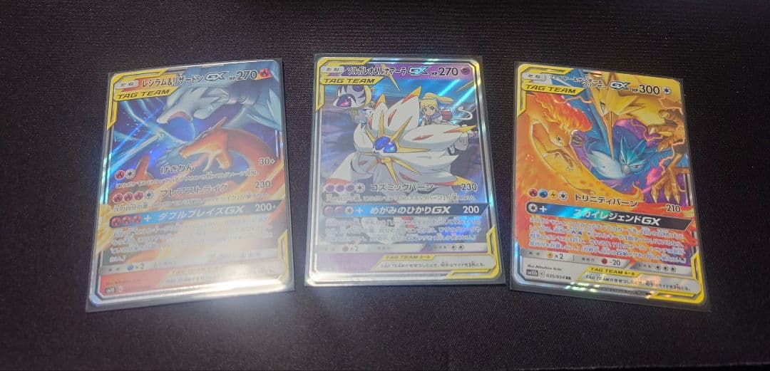 ポケモンカード　SMシリーズ　TAG TEAM RR 3枚セット売り
