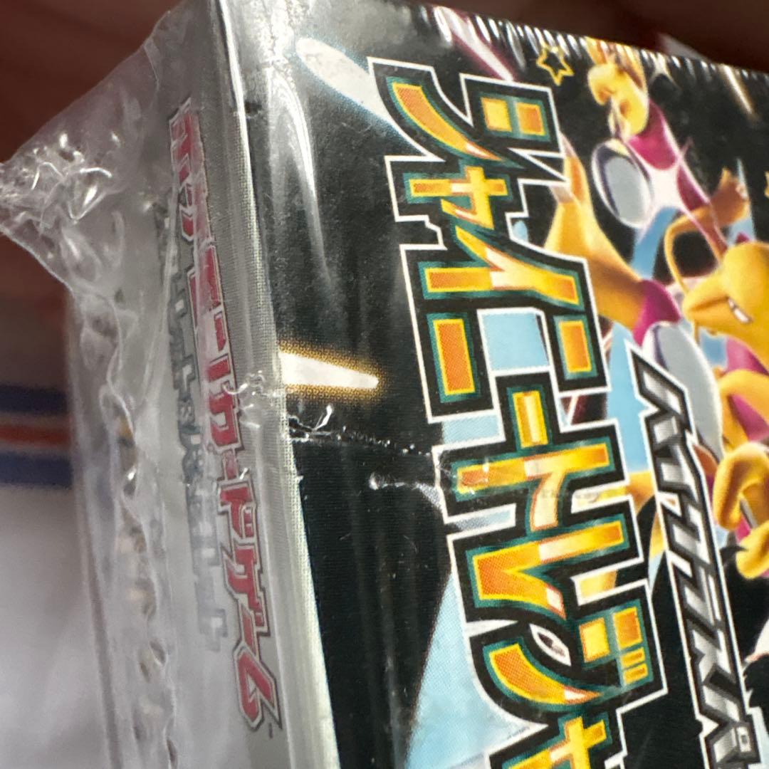 ポケモンカードゲーム シャイニートレジャーEX(シュリンク付き)完全未開封