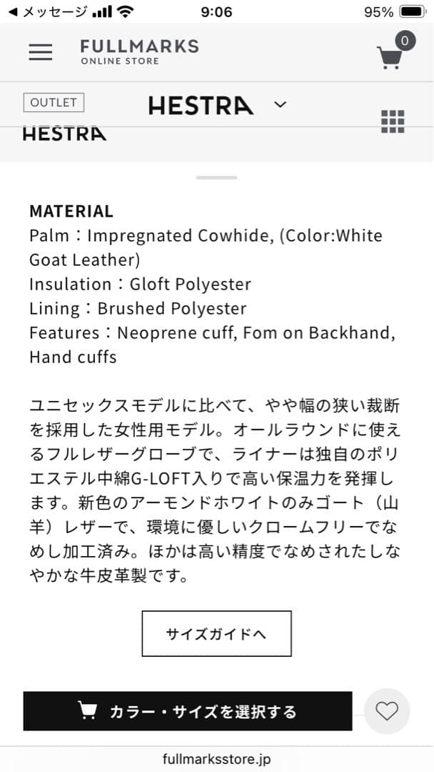 Hestra WOMENS FALL LINE グローブ　サイズ6