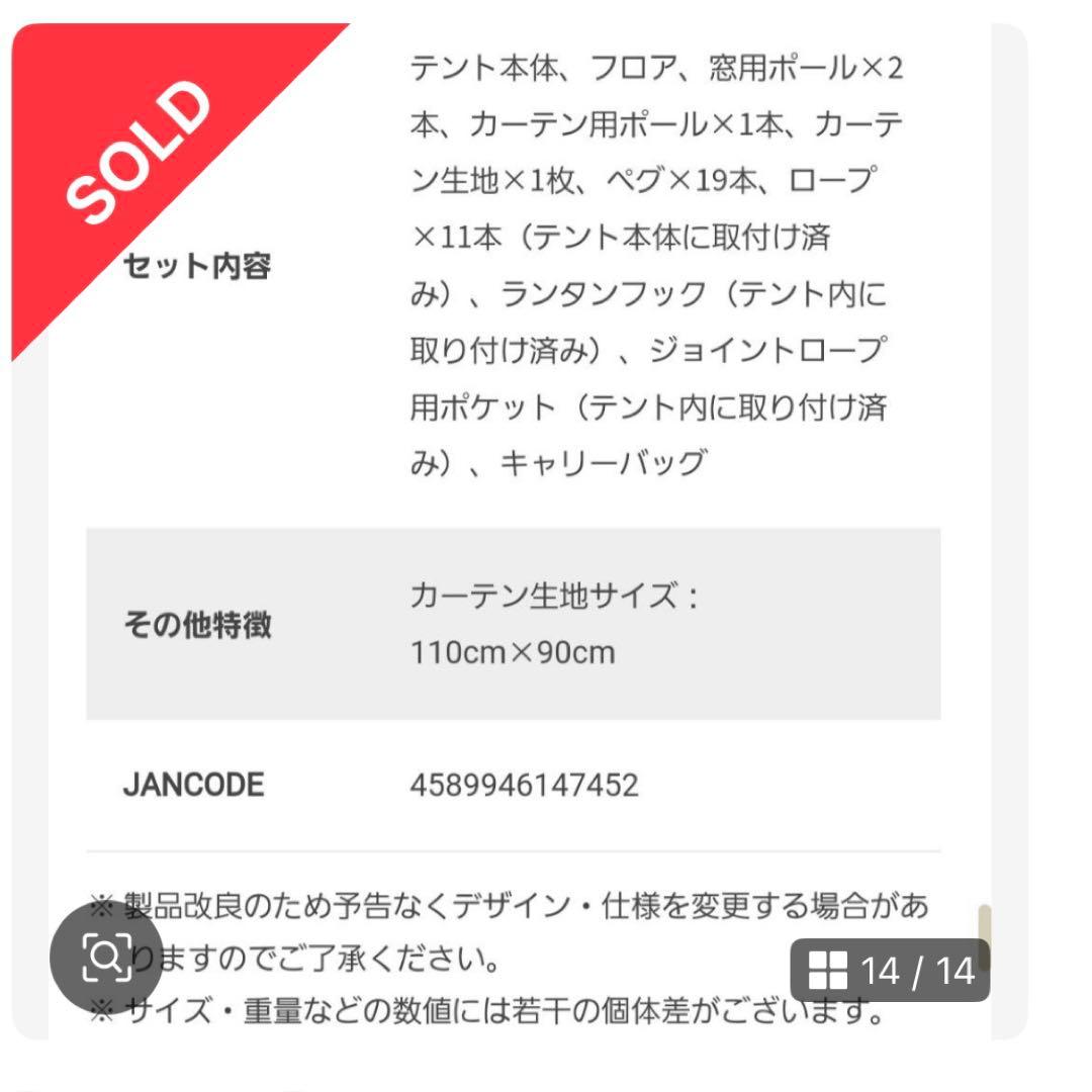 DOD おうちテント T4-825-BR ブラウン　新品未使用