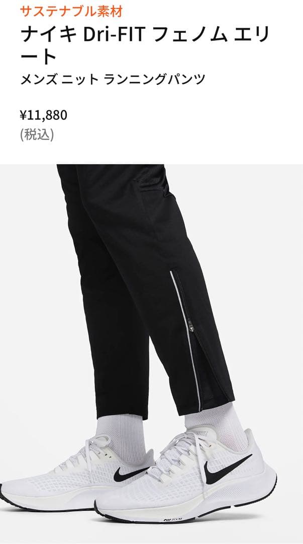 NIKE フェノム エリート ニット パンツ ランニング トレーニング XL