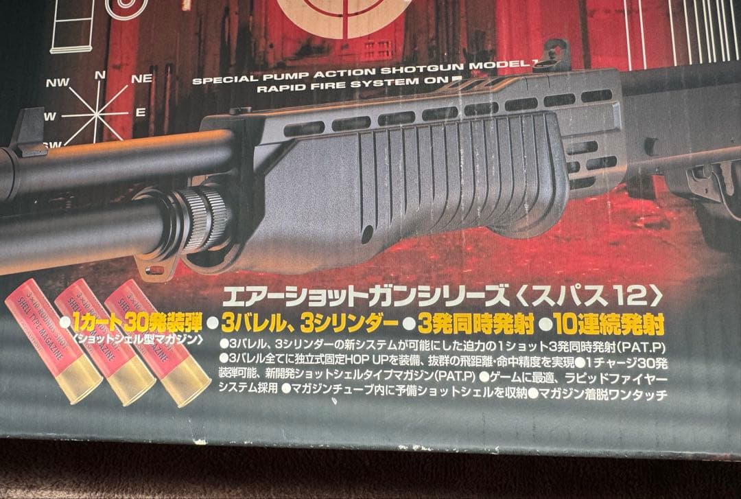 マルイ　ショットガン　スパス12 箱説付