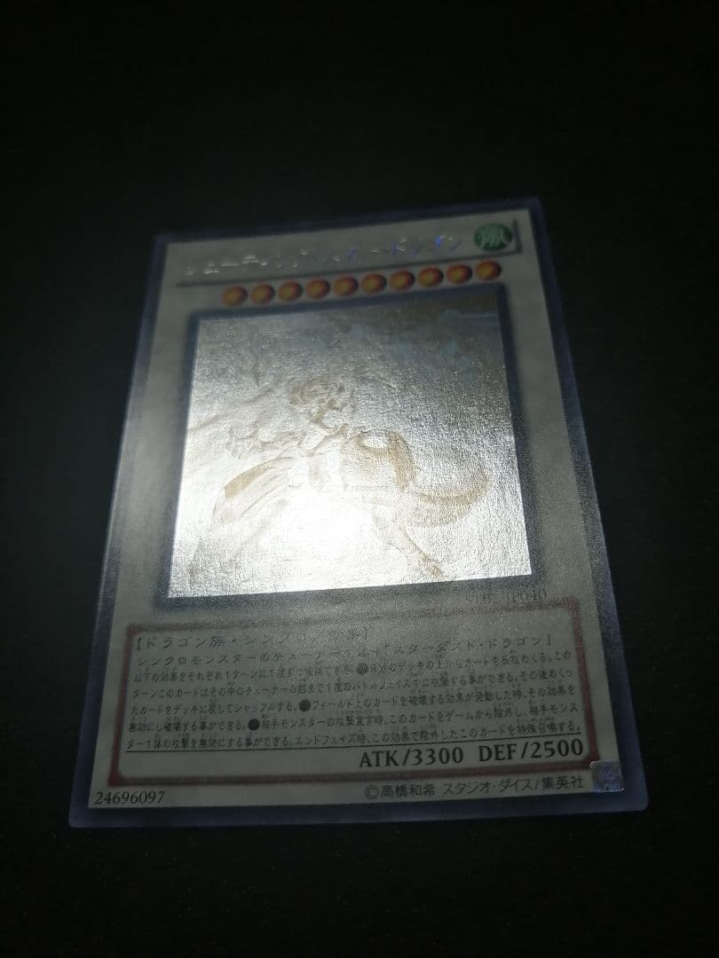 【良品初期ホロ】遊戯王カード シューティングスタードラゴン ホログラフィックレア