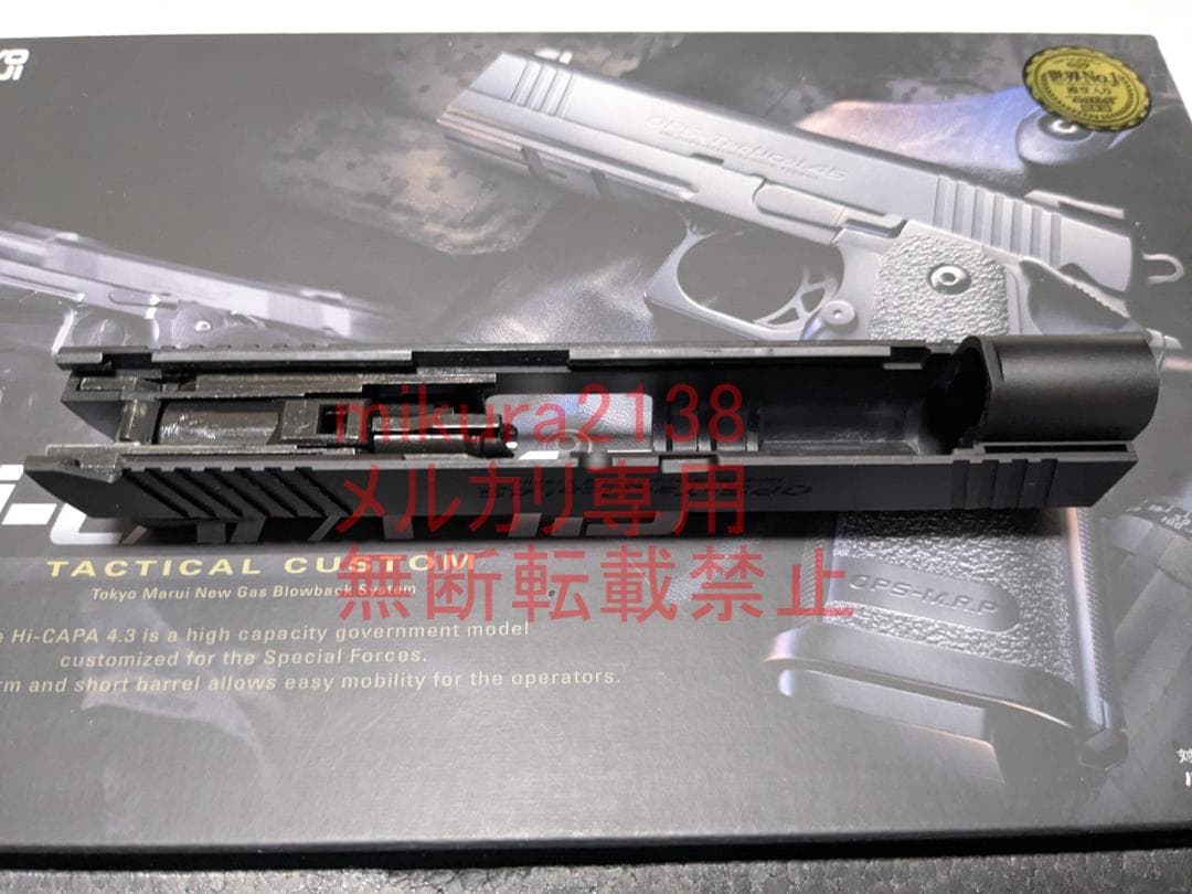 新品　東京マルイ ハイキャパ 4.3 スライド ブリーチ セット