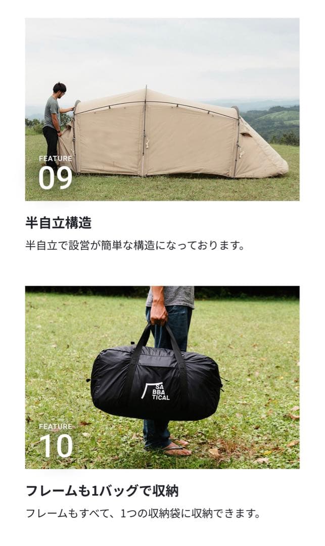 サバティカル ギリア