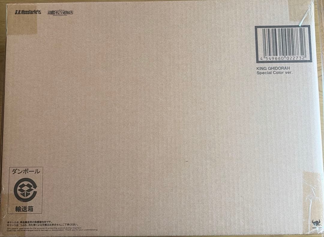 S.H.MonsterArts キングギドラ Special Color Ve…