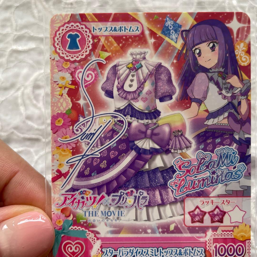 アイカツ プリパラ 入場特典 カード 氷上スミレ サイン入り