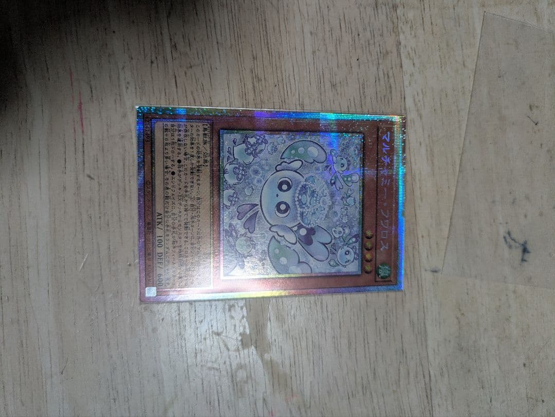 マルチャミーフワロスプリズマティック