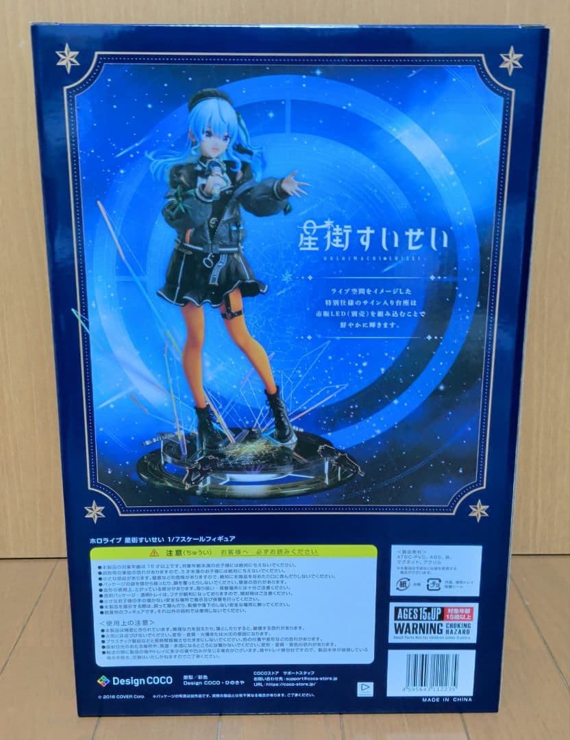 下*僕様 【未開封】ホロライブ Design COCO 星街すいせい 1/7スケ
