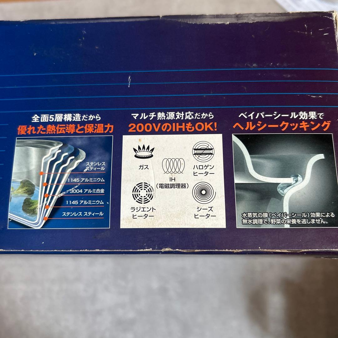 新品・未使用　ビタクラフト　マイアミ　ステンレス　両手鍋　汚れあり