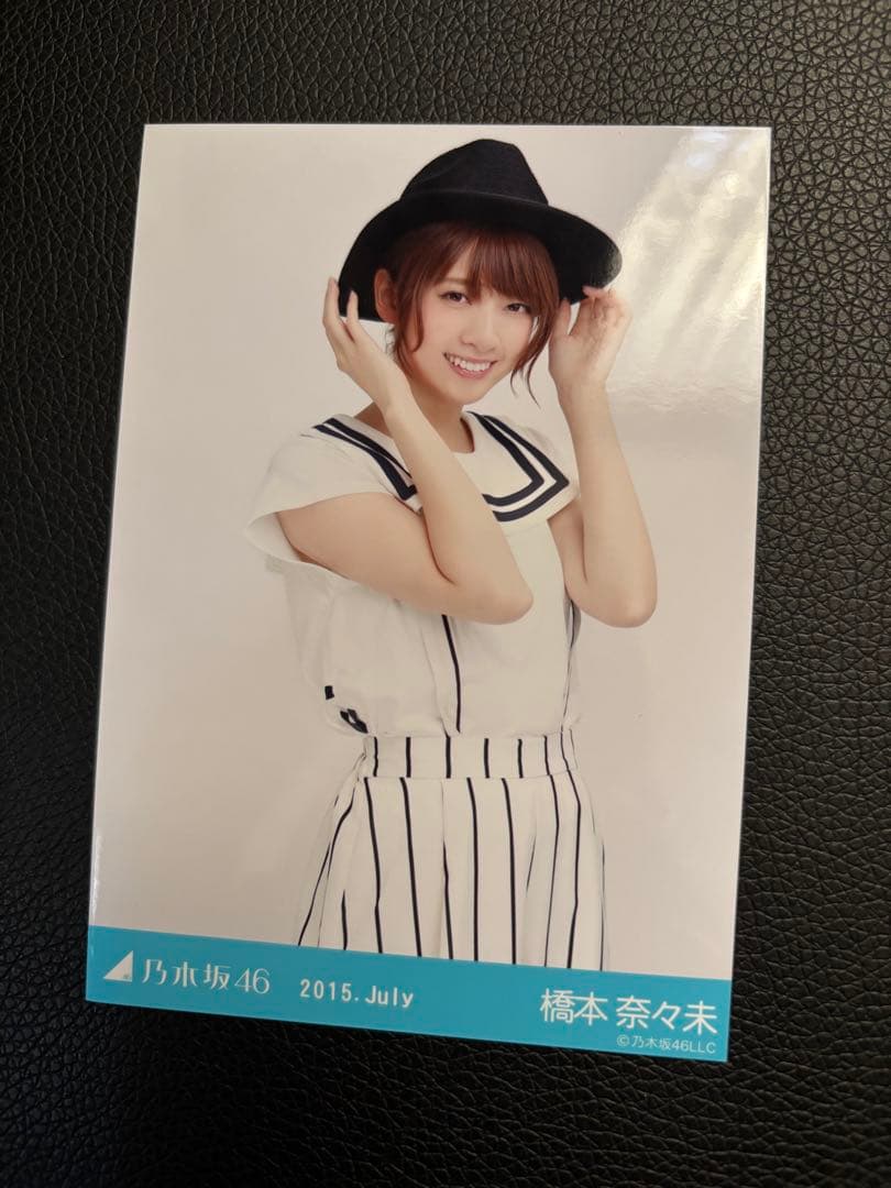 橋本奈々未 2015.July webshop限定生写真 3種コンプリートセット