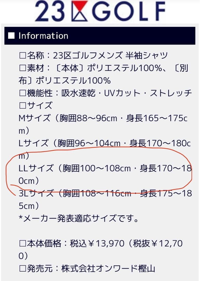 【未使用品】　最安値半額処分　23KU GOLF ゴルフシャツ