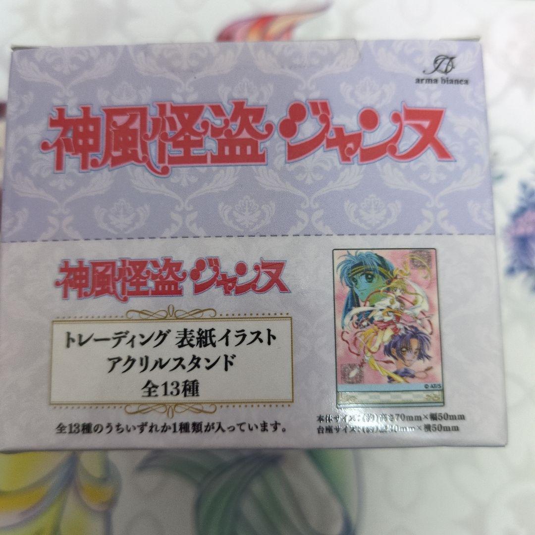 神風怪盗ジャンヌ アクリルスタンド 全13種　BOX購入特典つき