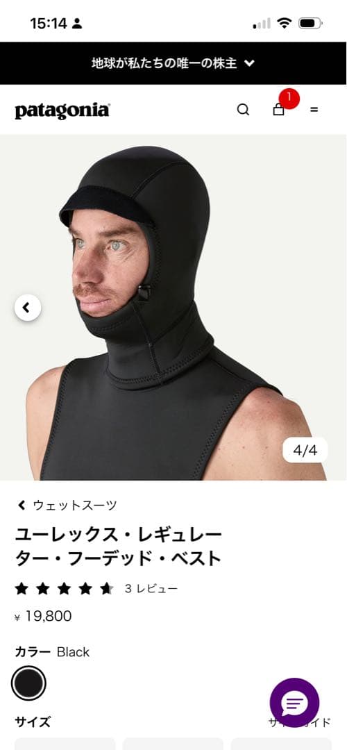 patagonia インナーウェットスーツ
