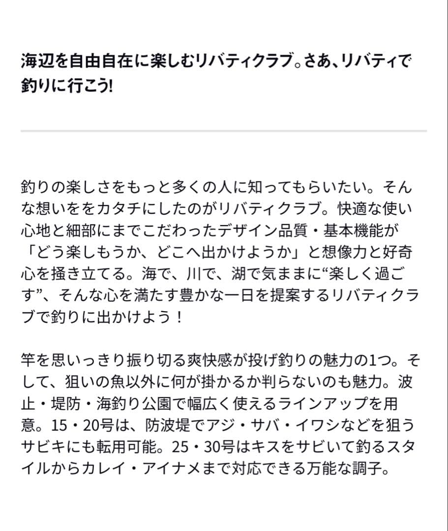 ト*キ様 ダイワレガリスLT2500D&ダイワリバティクラブSURF T15-2