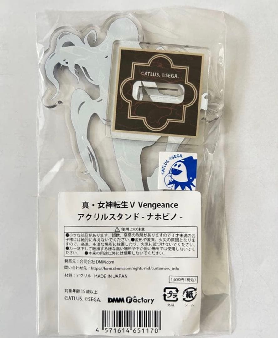 真・女神転生　V Vengeance ナホビノ　アクリルスタンド