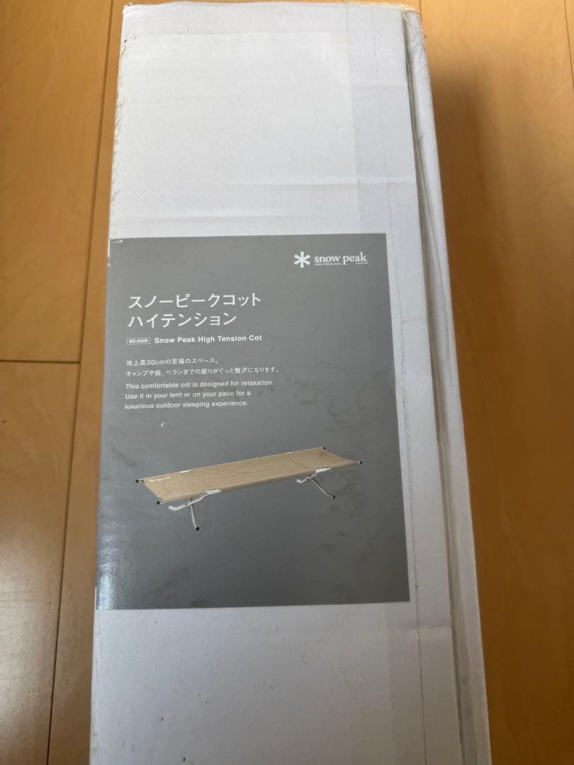  Peak High Tension Cot スノーピーク　コット