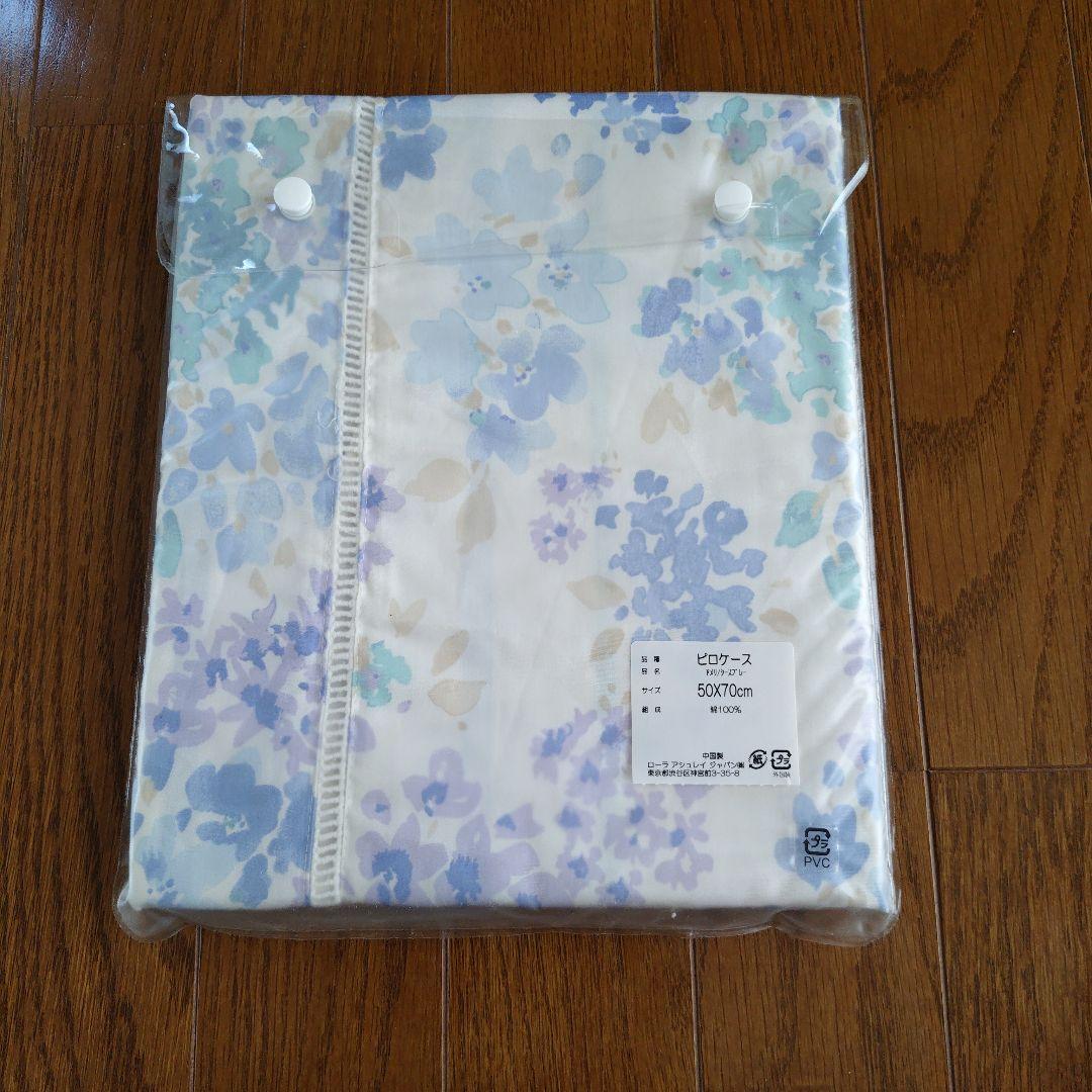 ローラアシュレイ　ピロケース
