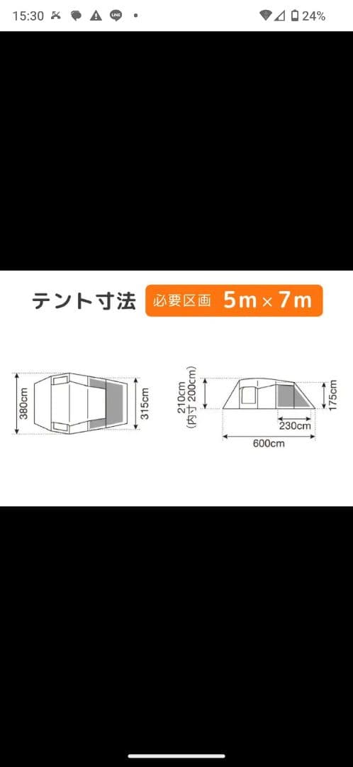 【限定値下げ】peakエルフィールド　純正インナー+純正グランドシート付
