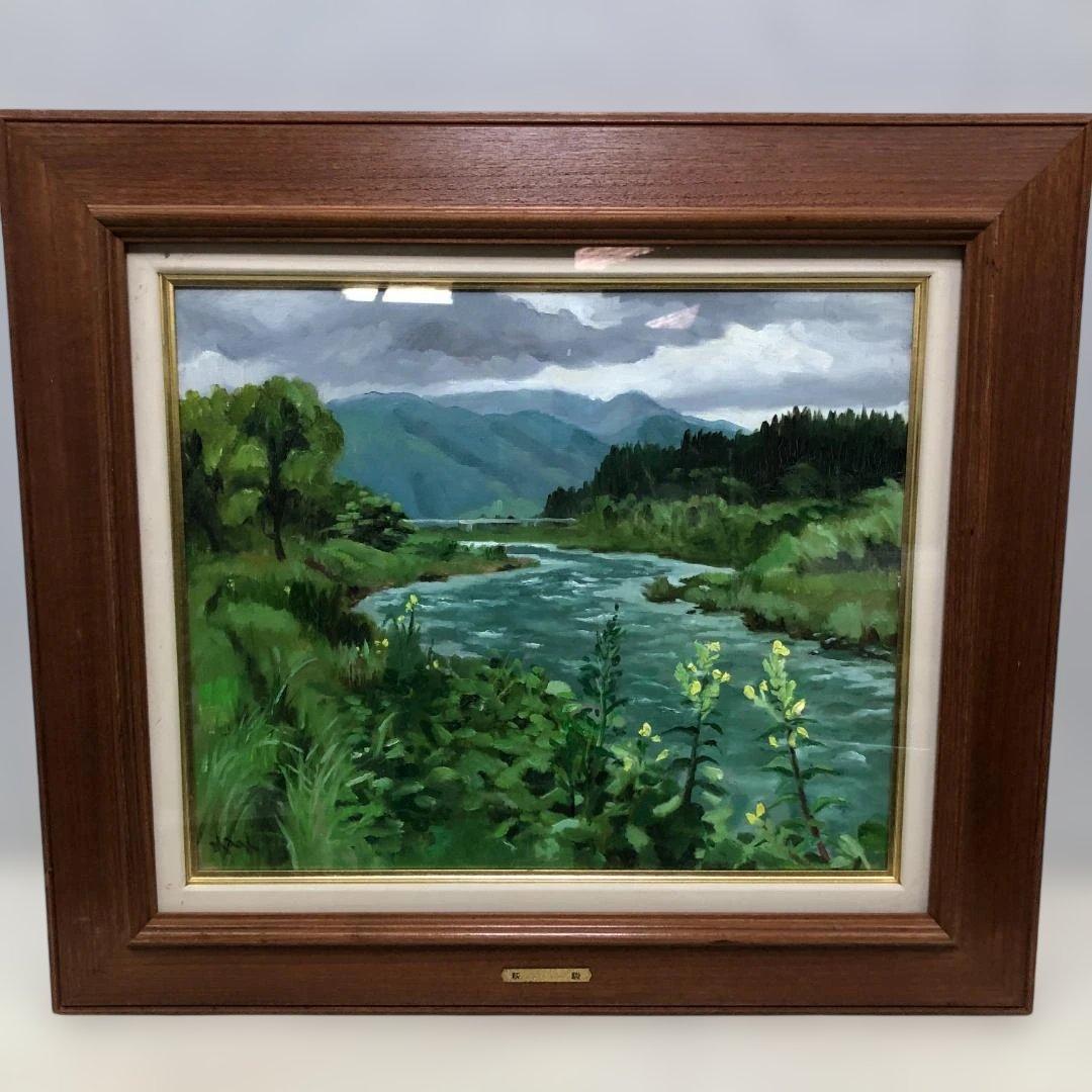 萩駿 油彩 風景画 渓流 柳瀬川 栃木 日本風景 昭和 絵画 260207-1