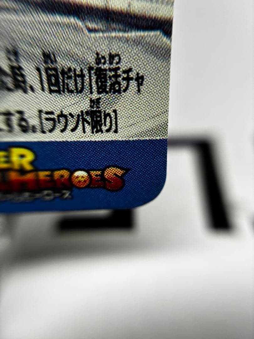ドラゴンボールヒーローズ MM6-SEC3DA ゴジータ:GT