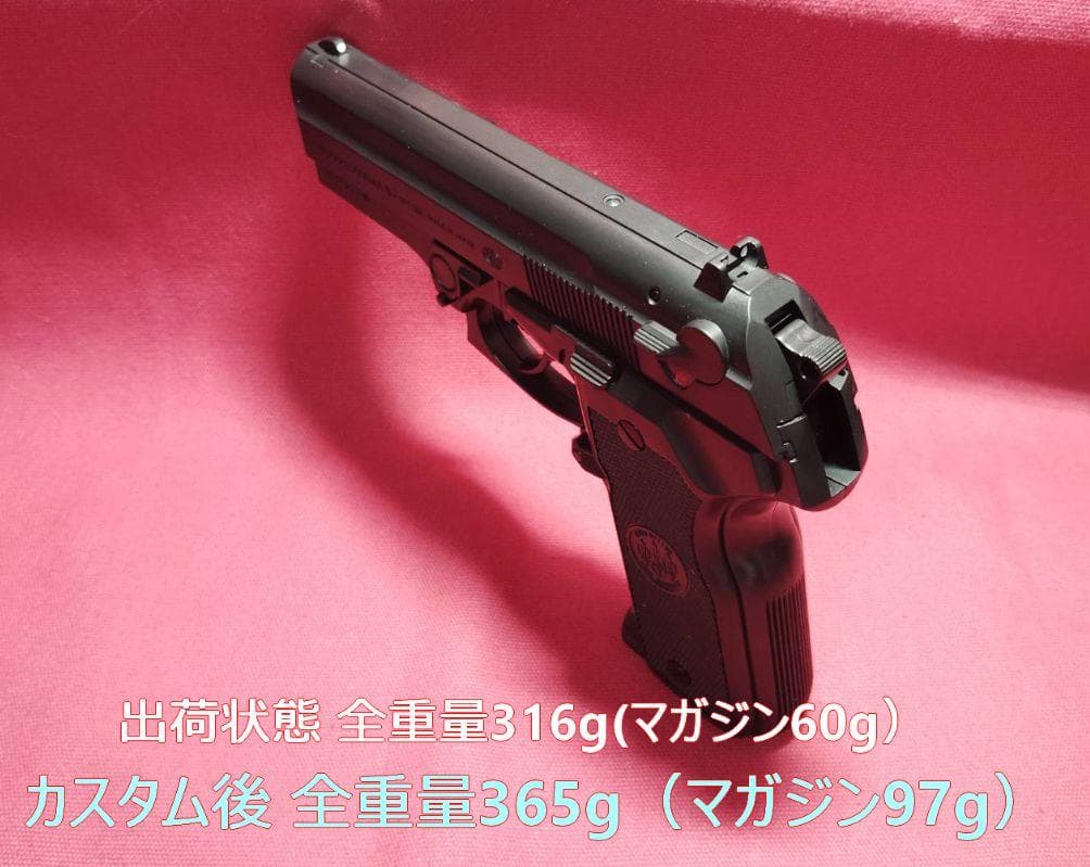 東京マルイ M8000 クーガーG