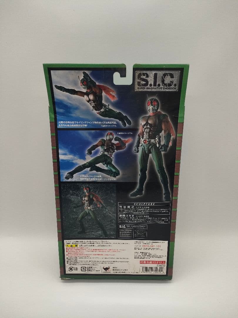 S.I.C. vol 60 スカイライダー
