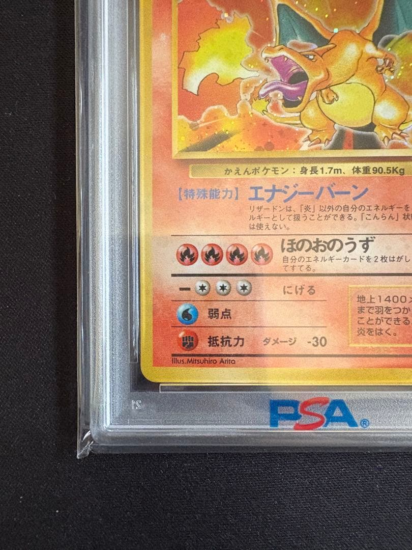 【PSA2】 かえんリザードン 旧裏 Charizard