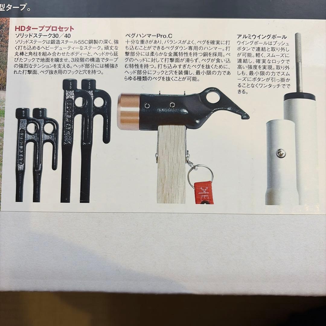 HD タープ　シールド　レクタ　L プロセット