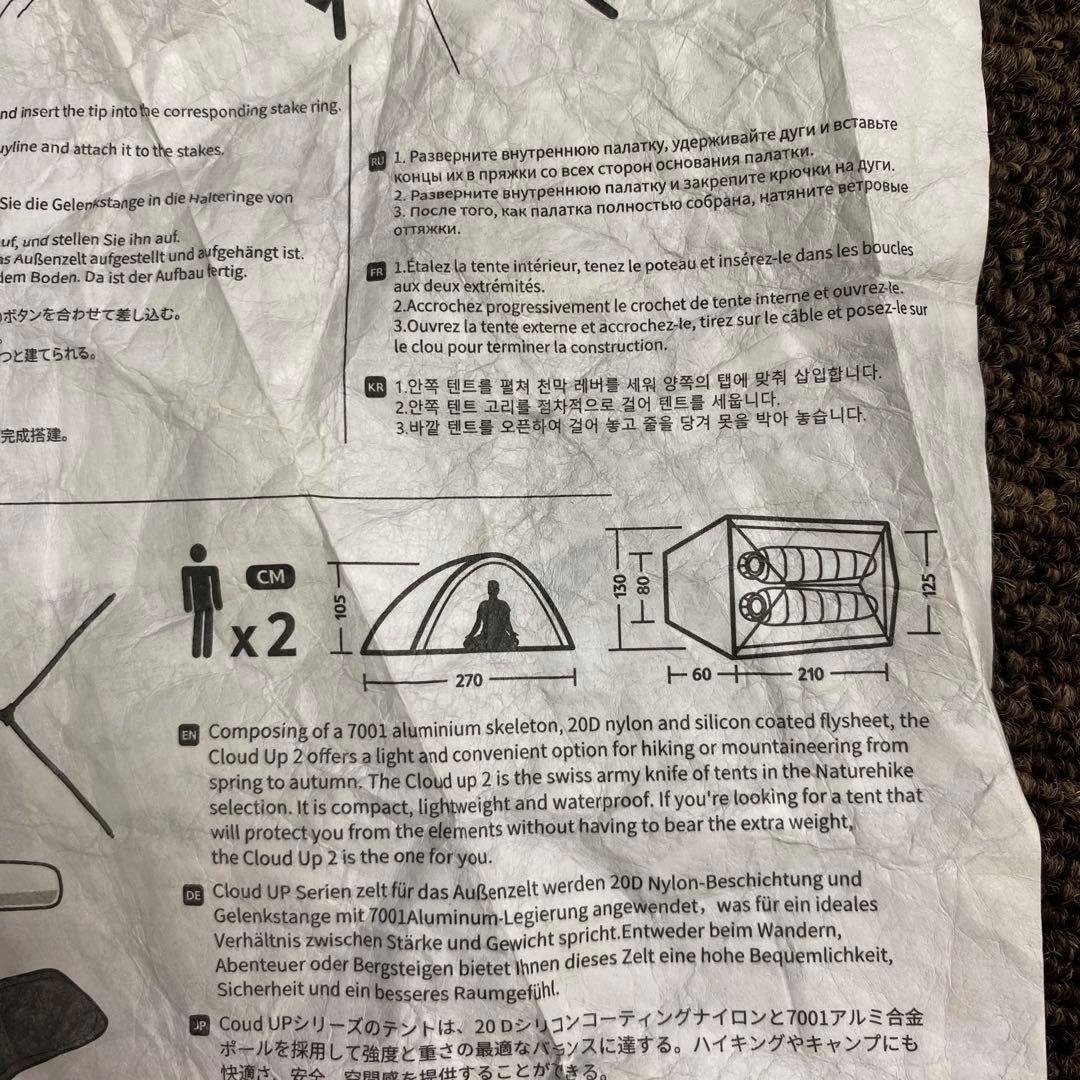 Naturehike CloudUP 2X テント 2人用 アウトドア キャンプ
