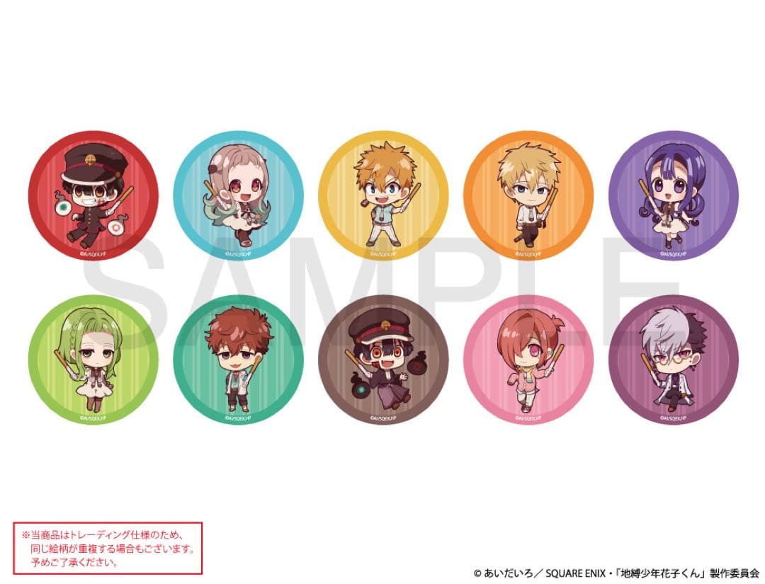 「地縛少年花子くん」×CHURRO*STAR トレーディング缶バッジ 全10種