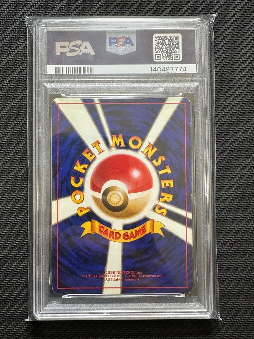 かえんリザードン 旧裏 psa5