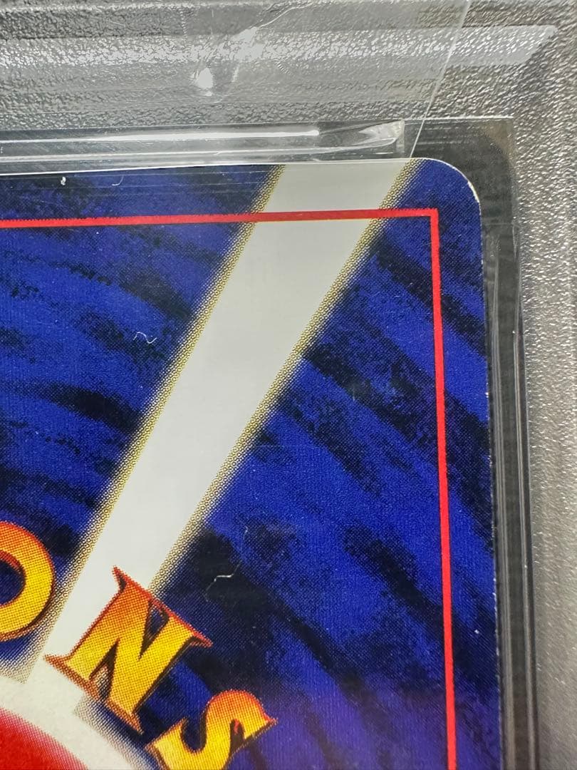 かえんリザードン 旧裏 psa5