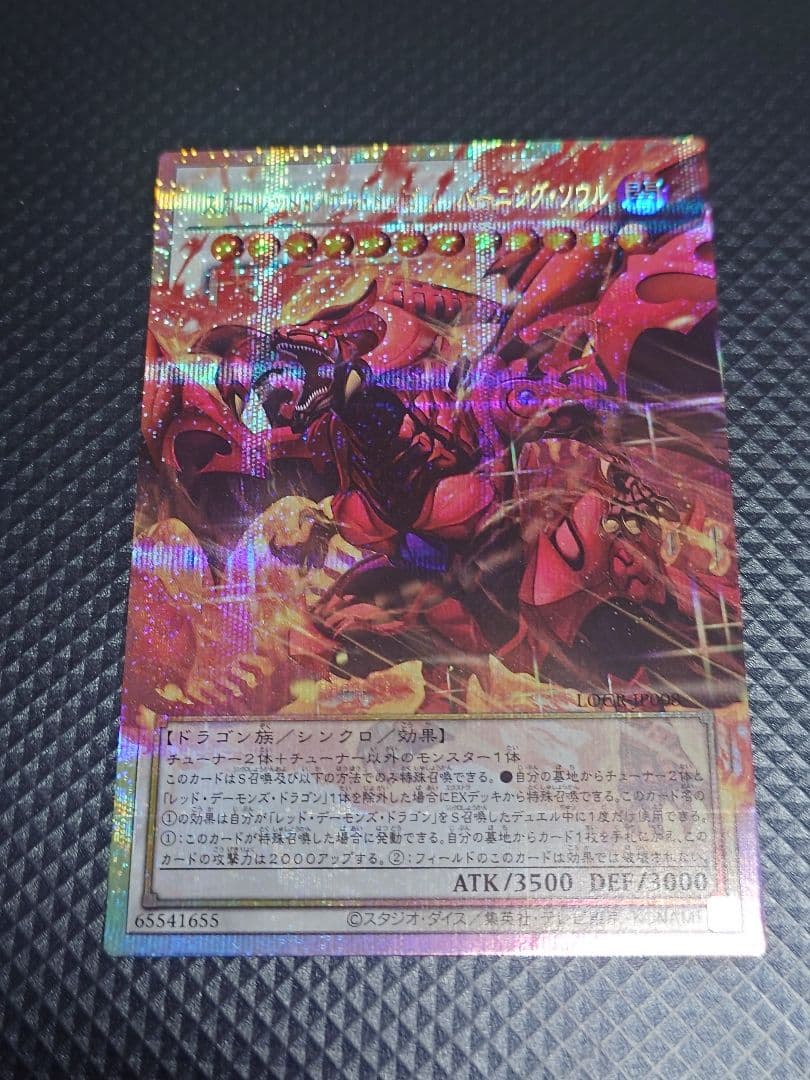 24時間以内発送 スカーレット・ノヴァ・ドラゴンーバーニング・ソウル プリシク