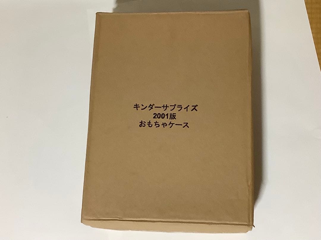 キンダーサプライズレアケース、フィギュアセット