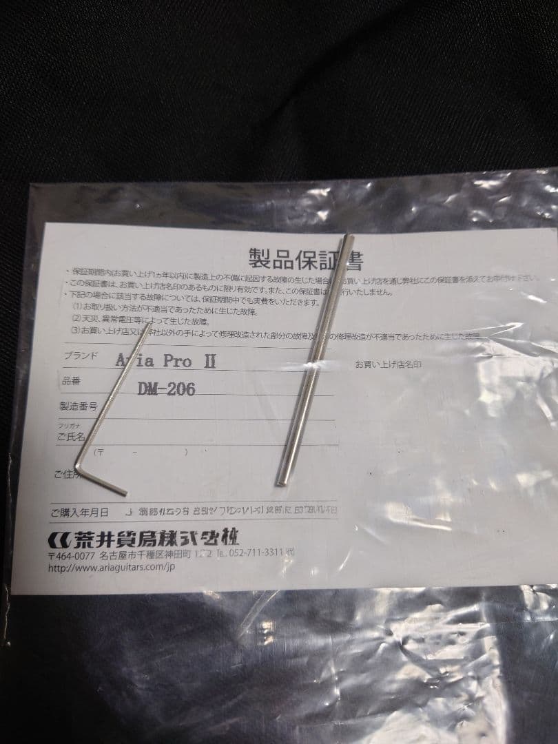 美品！ Aria Pro II DM-206 モズライト mosrite