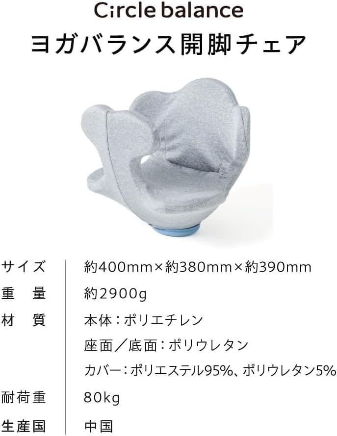 開脚ヨガバランス
