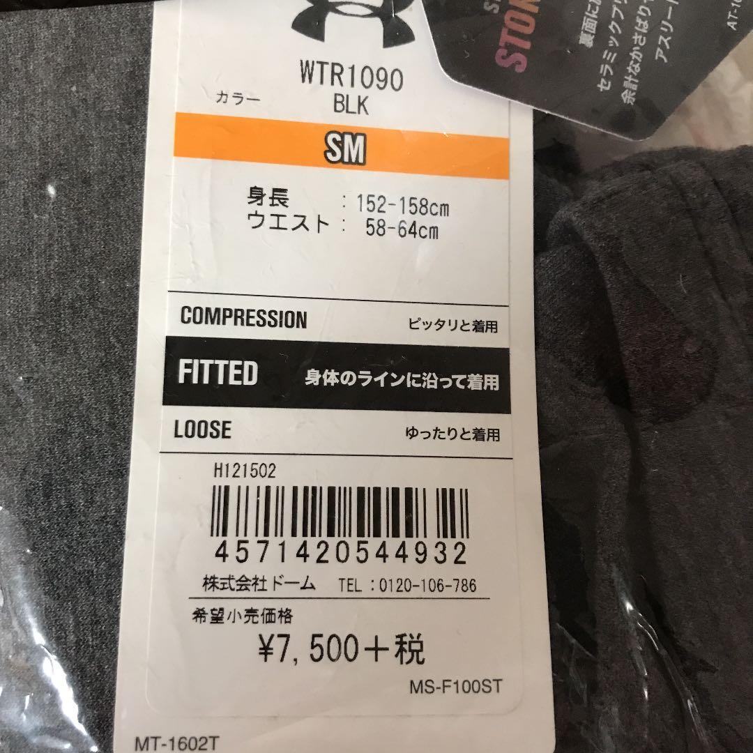 新品 ❤️アンダーアーマー 8点セット❤️ レディース SMサイズ