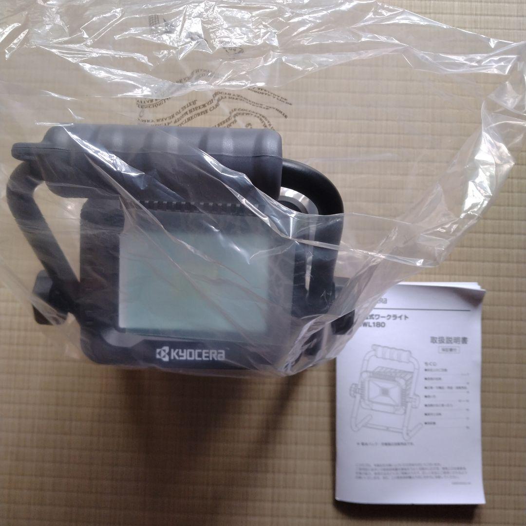 【新品】京セラ 充電式ＬＥＤワークライト