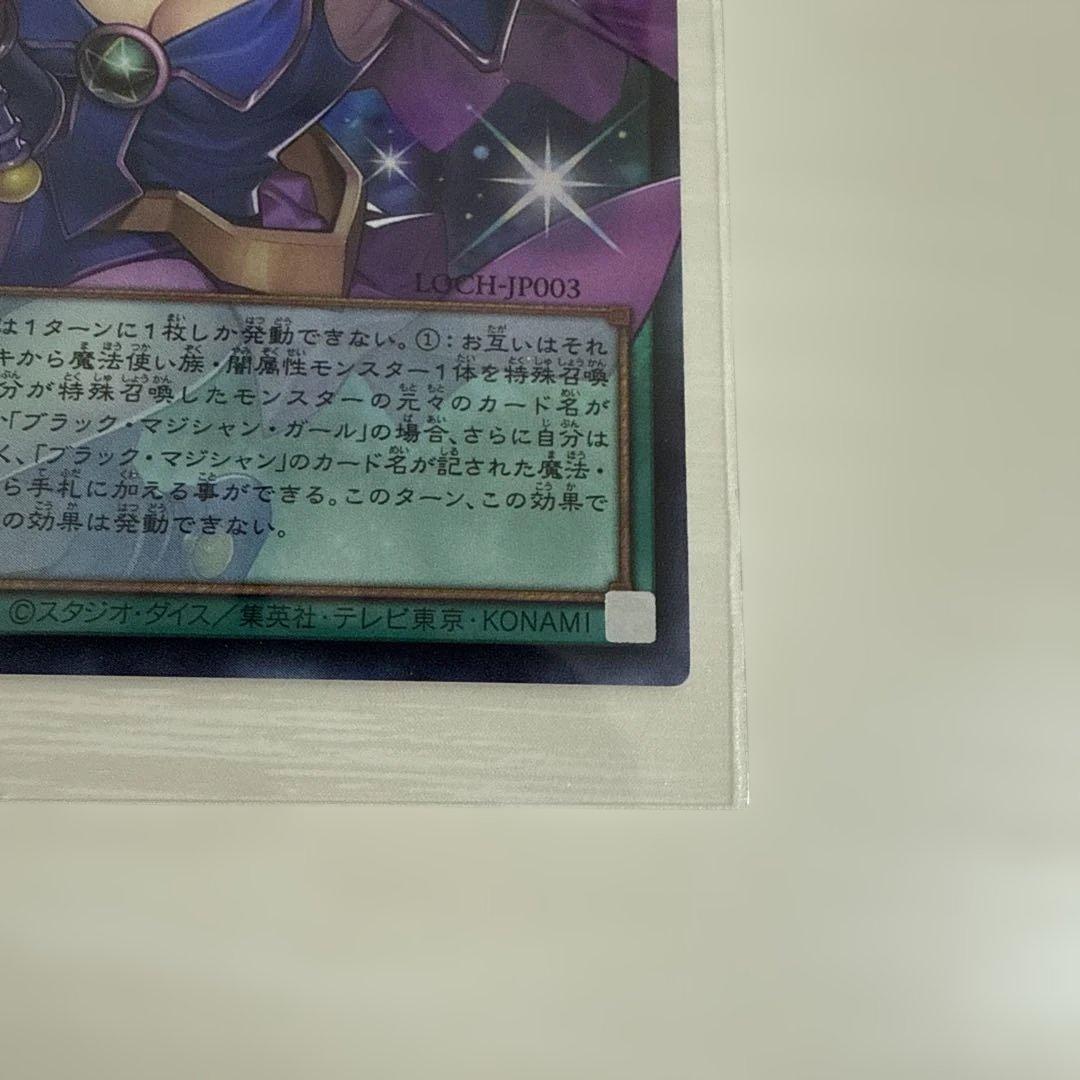 黒魔導のカーテン LGB-HP003 ウルトラレア