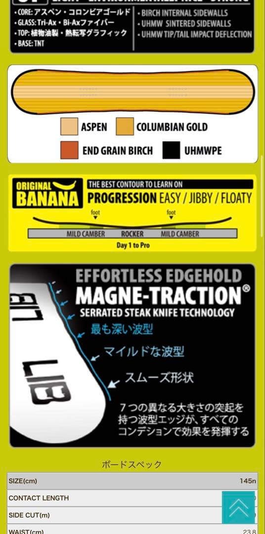 30周年記念限定モデル LIBTECH ADVANCE KNIFE 145N