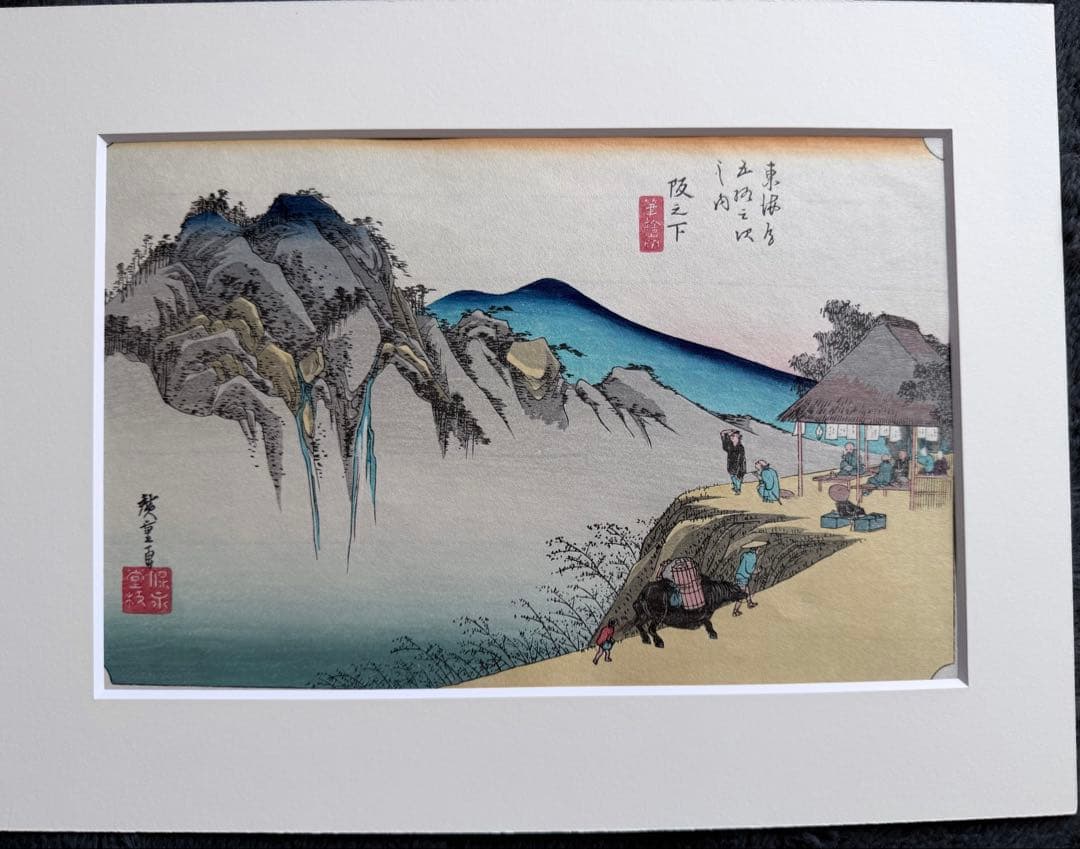 浮世絵 版画 歌川広重　東海道　日本画