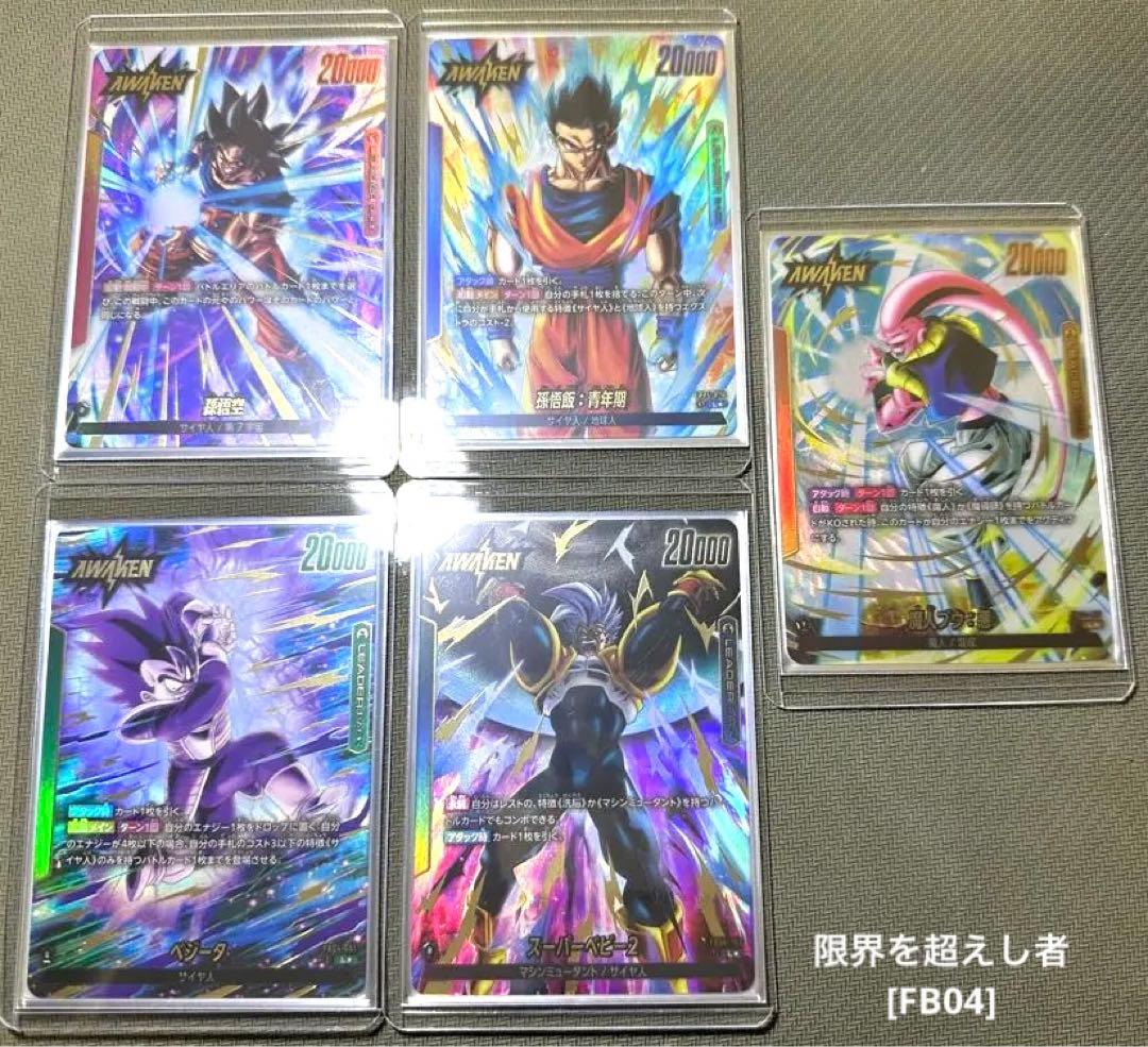 フュージョンワールド　リーダーパラレル全61種コンプリート‼︎ Ｌ☆ 【完全美品】