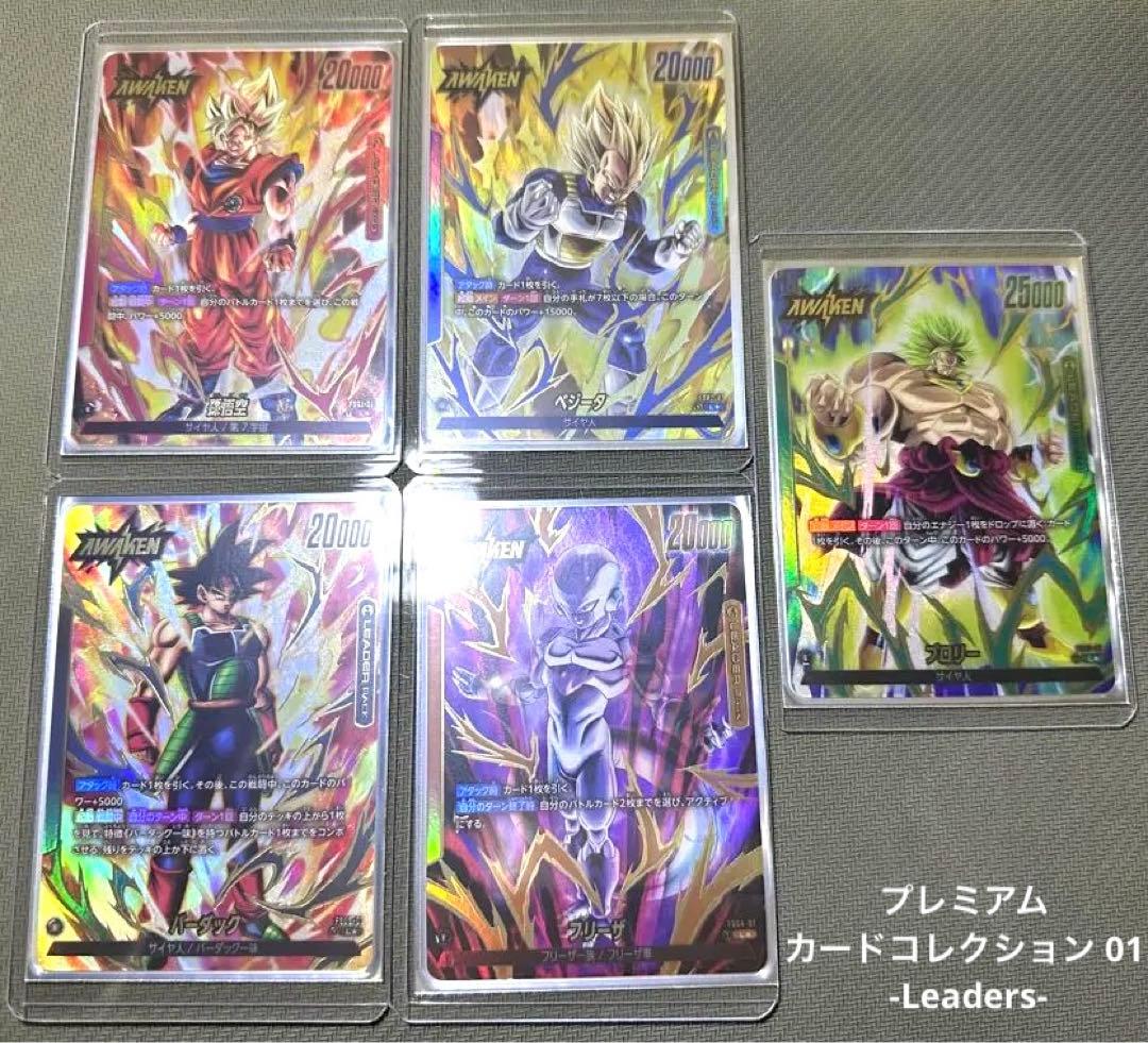 フュージョンワールド　リーダーパラレル全61種コンプリート‼︎ Ｌ☆ 【完全美品】