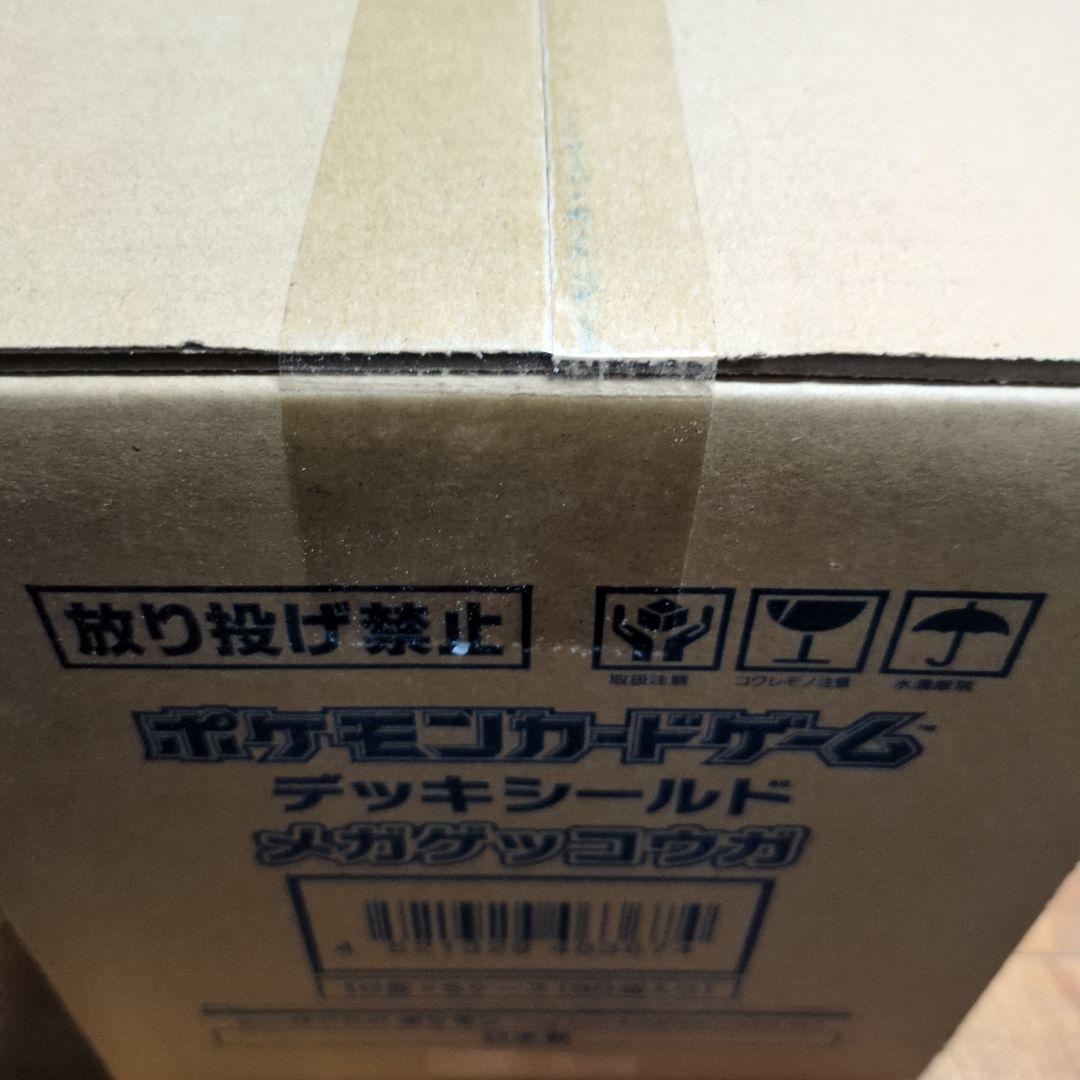 ポケモンカード　メガゲッコウガ　デッキシールド　サプライ　ニンジャスピナー